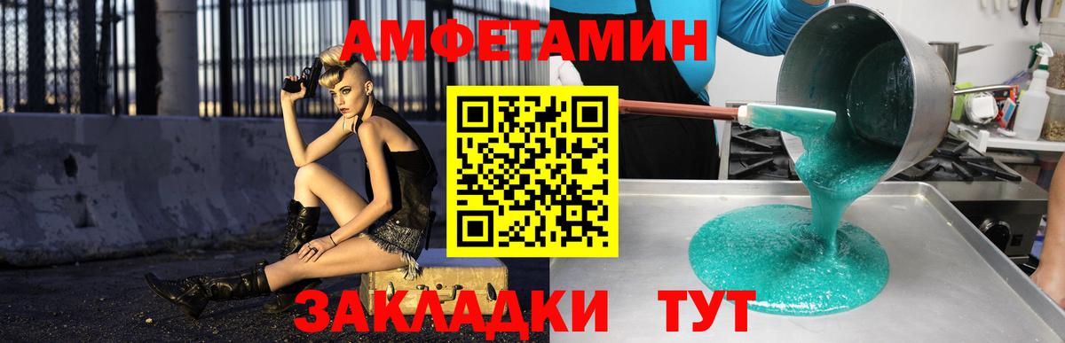 Амфетамин 98% Норильск