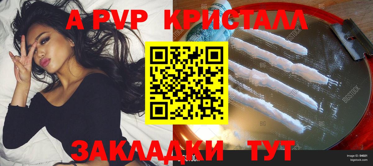 APVP Соль Норильск