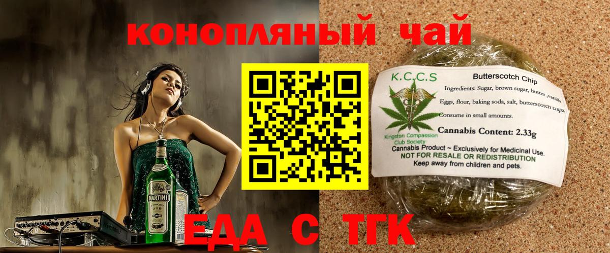 Cannafood марихуана  Вход с VPN  Норильск 