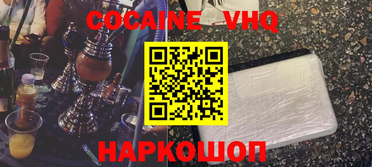 Cocaine Боливия Норильск