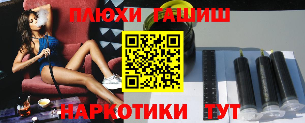 ГАШ гашик  Гашиш 40% ТГК  Вход с VPN  Норильск 