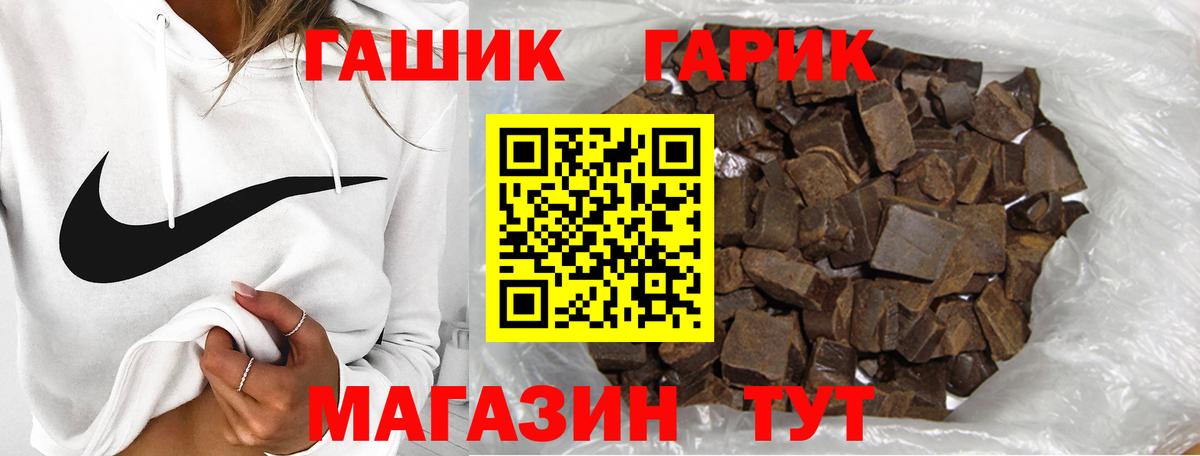 ГАШИШ ice o lator Норильск