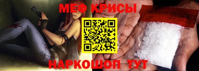 мяу мяу кристалл Татарск