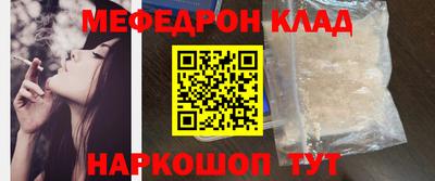 меф Кудрово