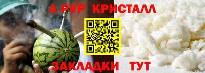 мяу мяу кристалл Татарск