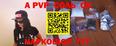 мяу мяу кристалл Татарск