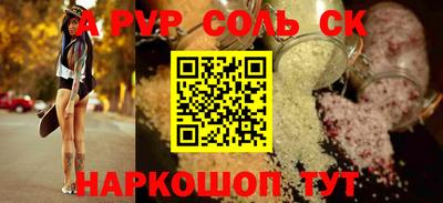 мяу мяу кристалл Татарск