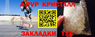 мяу мяу кристалл Татарск