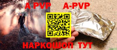 мяу мяу кристалл Татарск