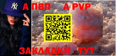 мяу мяу кристалл Татарск