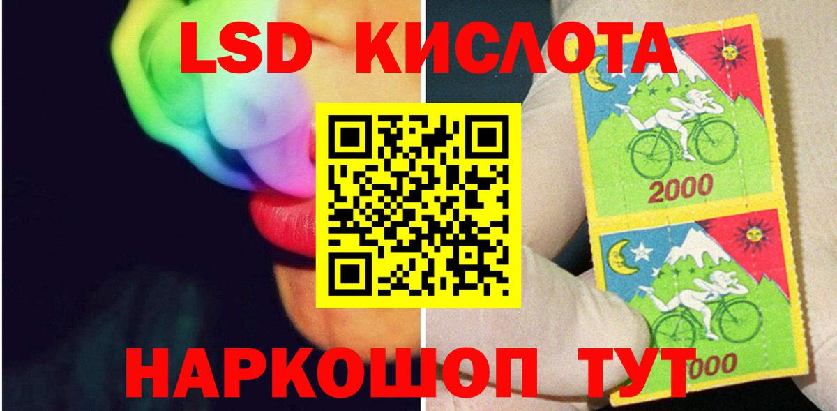 ЛСД экстази ecstasy  Вход с VPN  Норильск  LSD-25 экстази  ЛСД экстази кислота 