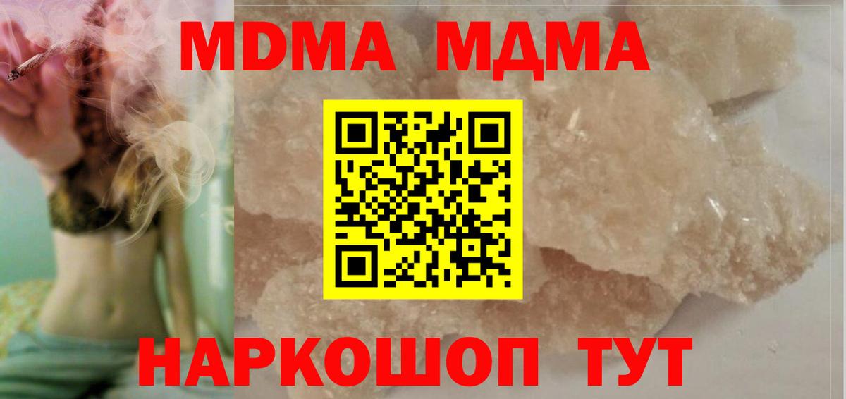 МДМА VHQ  Вход с VPN  МДМА  Норильск 