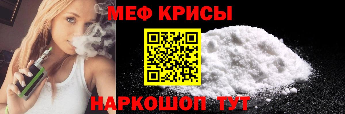 Мефедрон мука Норильск