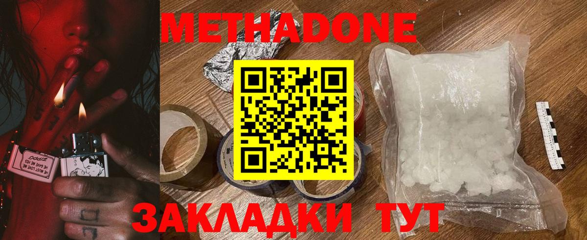 Метадон белоснежный  Вход с VPN  МЕТАДОН VHQ  Норильск 