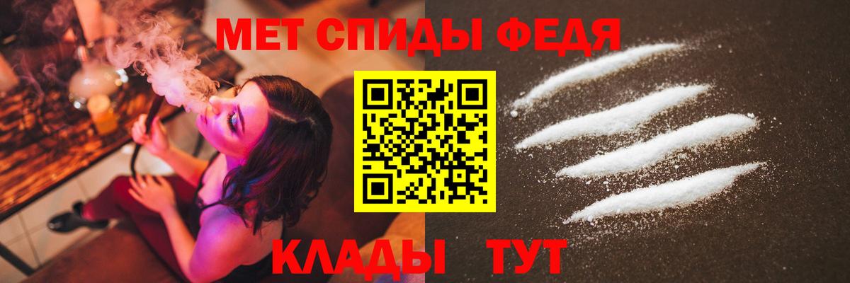 МЕТАМФЕТАМИН кристалл Норильск