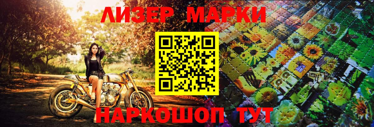 Марки NBOMe 1500мкг  Вход с VPN  Норильск 