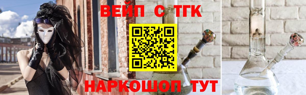 Дистиллят ТГК вейп с тгк Норильск